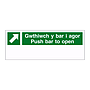 Push bar to open sign English/Welsh sign