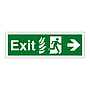 Exit with flames symbol Arrow right sign